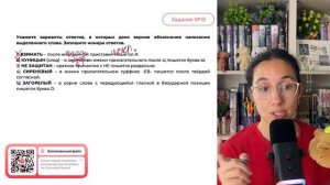 1) ВЗИМАТЬ – после иноязычной приставки пишется И. 2) КУНИЦЫН (след) – в окончании - №30769
