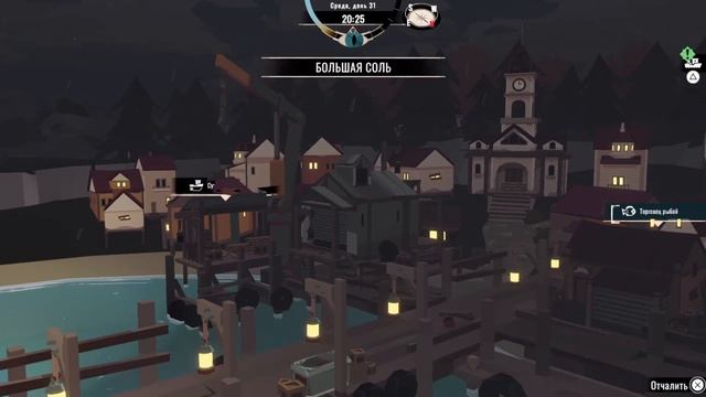 DREDGE - Строитель или Спасатель с удочкой #5