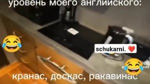 уровень моего английского |•🫣😅🫠 вурядореку 😻🤌🔪•|