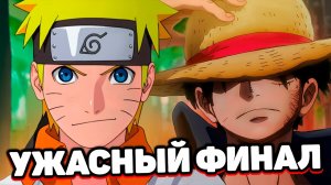 [ANICOMICS] ВОТ ПОЧЕМУ У СЁНЕНА ВСЕГДА ПЛОХОЙ ФИНАЛ