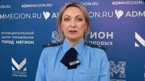 Светлана Джохадзе - старший помощник прокурора города Мегиона 3