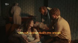 Время Счастливых (2026, сериал, 1 сезон) — Трейлер №2 (сезон 1) — Кинопоиск