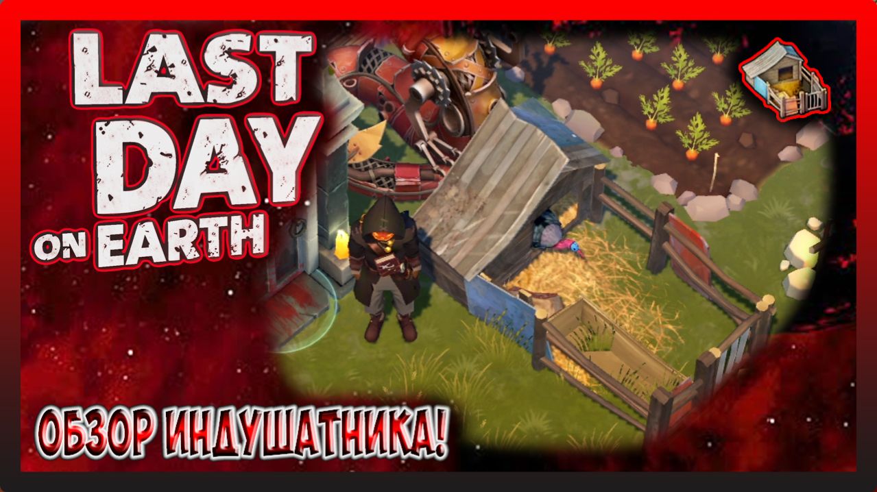 ТРИ ЗАДАНИЯ! ЗАБРАЛ И ПОСТАВИЛ ИНДЮШАТНИК + ДВА СКИНА!  Last Day on Earth Survival №380
