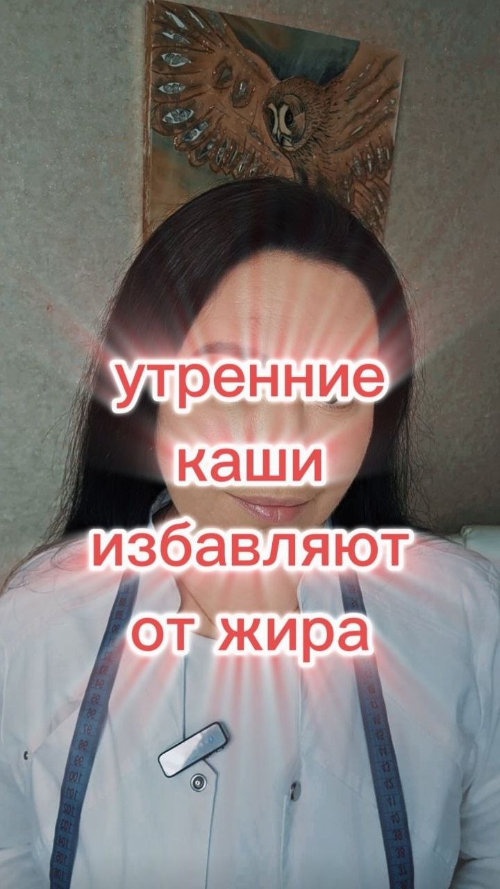 Утренние каши избавляют от жира