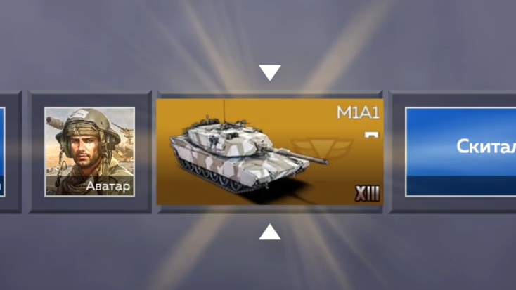 Выбел М1А1 в WAR TANDER MOBILE