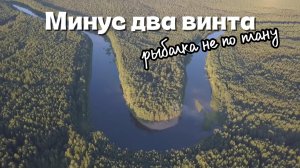 Рыбалка не по плану #путешествия #рыбалка