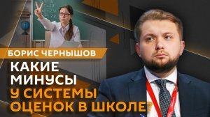 Борис Чернышов. «Десятилетка» в школе и перенос экзаменов для мам