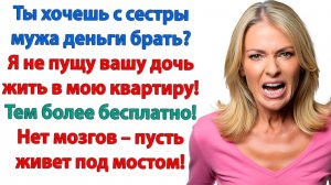 Свекровь считает, что раз мы семья — значит все общее!|История из жизни|Жизненная История|Аудиокнига