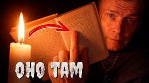 Я БЫЛ ОДИН ДОМА... Но камера показала другое