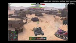 TANKS BLITZ  играем в рейтинговые бои  и выходим в 5к
