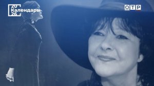 «Сокровище русской поэзии». Белла Ахмадулина