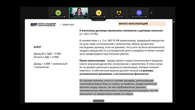 🧾 Осторожно: скидка на маркетплейсе, о которой не знает принципал