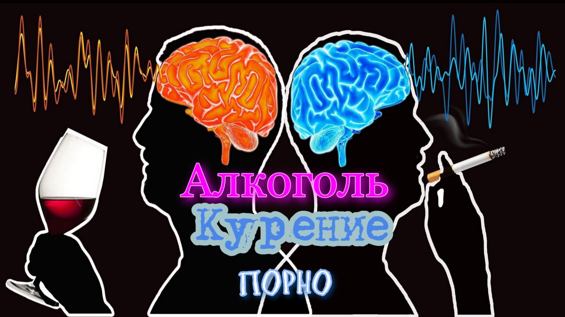 Как избавиться от тяги и зависимостей.