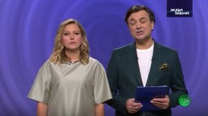 Жди меня выпуск от 10.04.2026 анонс, что будет в эфире