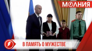 Шесть участников СВО из Пуровского района посмертно награждены орденами Мужества