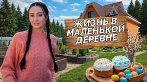 Будни в деревне __ Первое удобрение сада