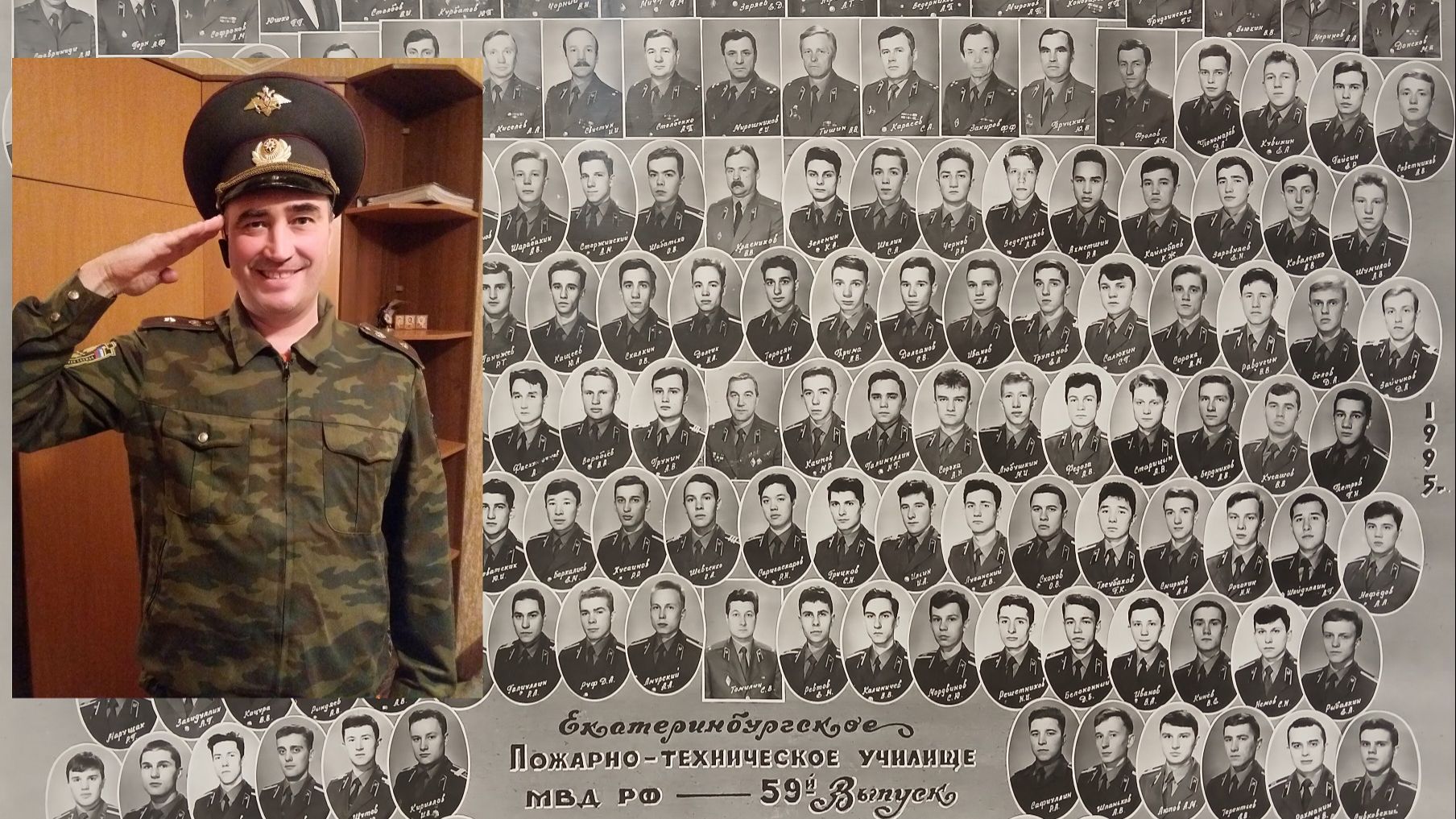 Выпуск офицеров ЕПТУ, 07.1995  г. Отмечаем на кафедре ПТ Часть 3.👍💯💢💥🚒