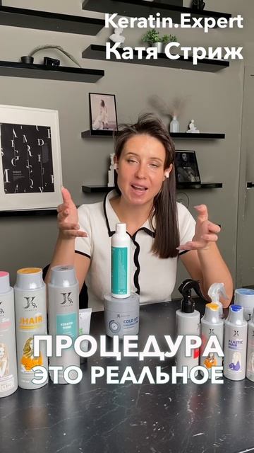 Чем отличается реконструкция от ламинирования волос? 🩵