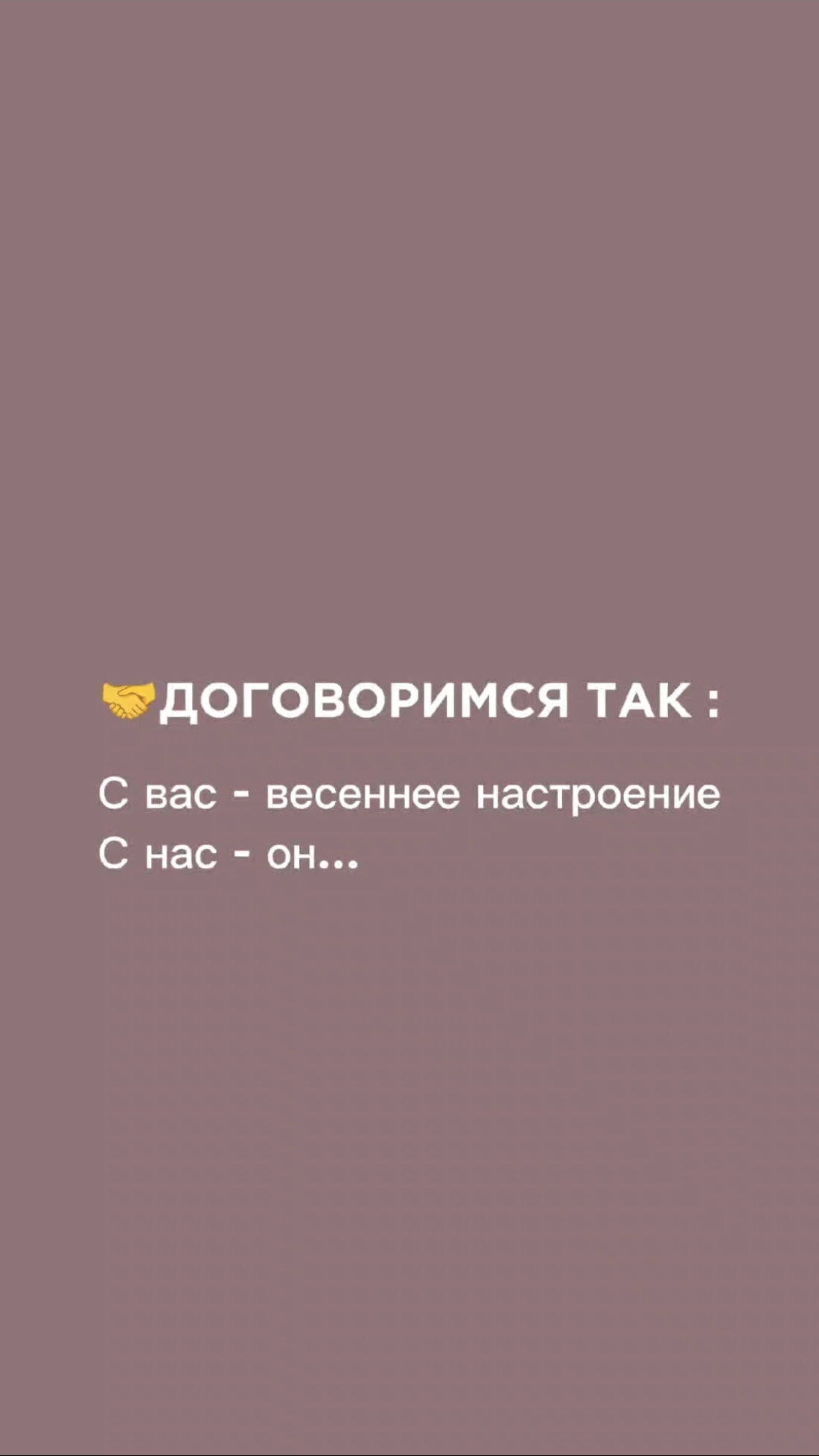 Вы точно готовы увидеть его?