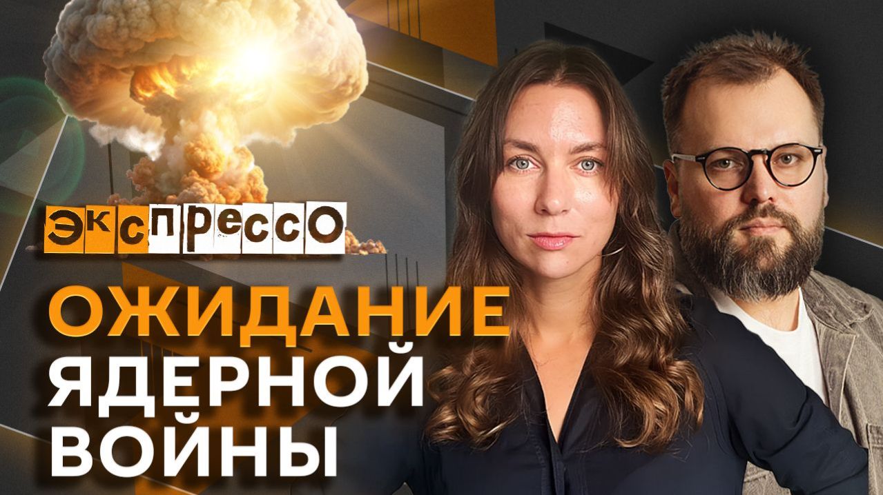 эКспрессо. Недетские темы: нападения в школах и опасность питбайков