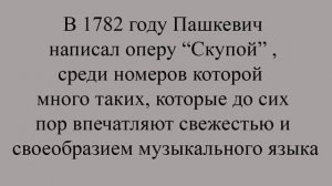 Опера 18 века