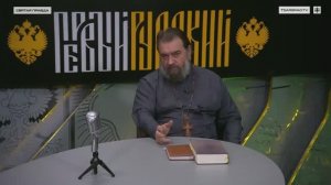 Ткачёв враги не должны знать что мы едим на причастии 09.04.2026