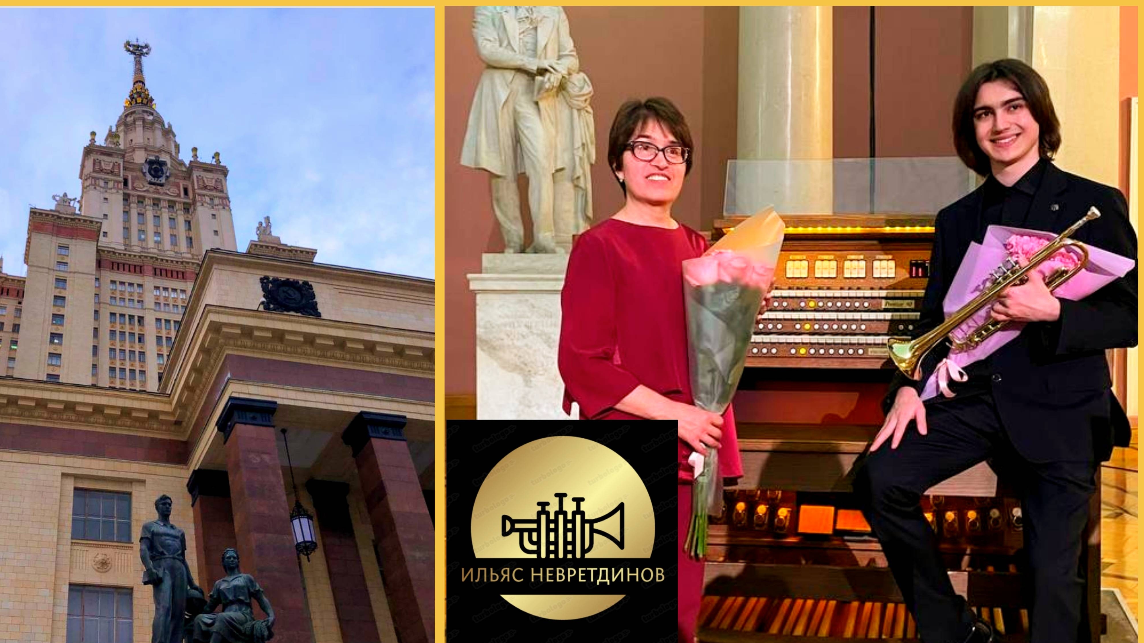 Концерт в МГУ. «Золотое барокко. Мир труб и органов». 07.04.2026.