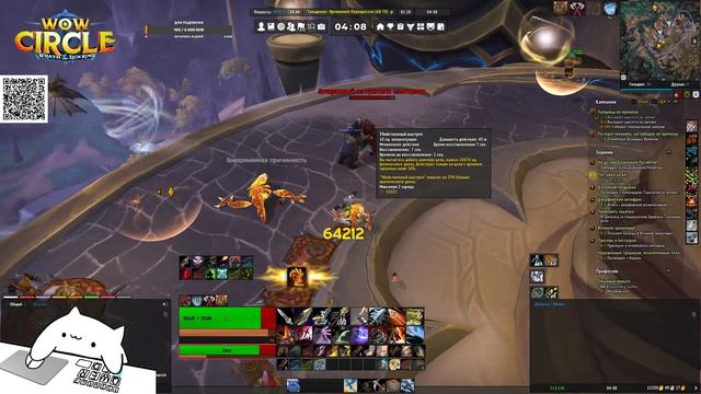 «Время исчерпано! Догоняем Хроми | Прохождение сюжета Dragonflight 10.2.7»