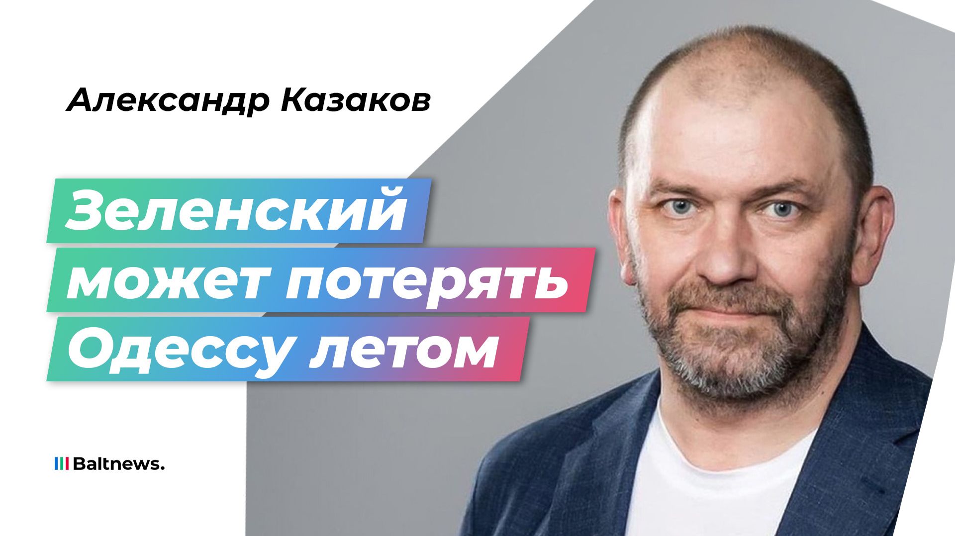 Киевский режим осознает полную бессмысленность сопротивления