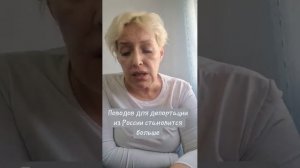 Поводов для депортации из России становится больше