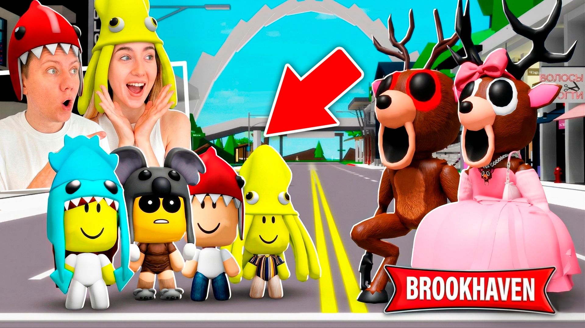 Мы стали ДЕТЬМИ из 99 НОЧЕЙ и СБЕЖАЛИ от ОЛЕНЕЙ в Brookhaven 🏡RP