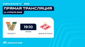 AFL26. Euroleague "C". Day 1. Venezia M - Spartak de France