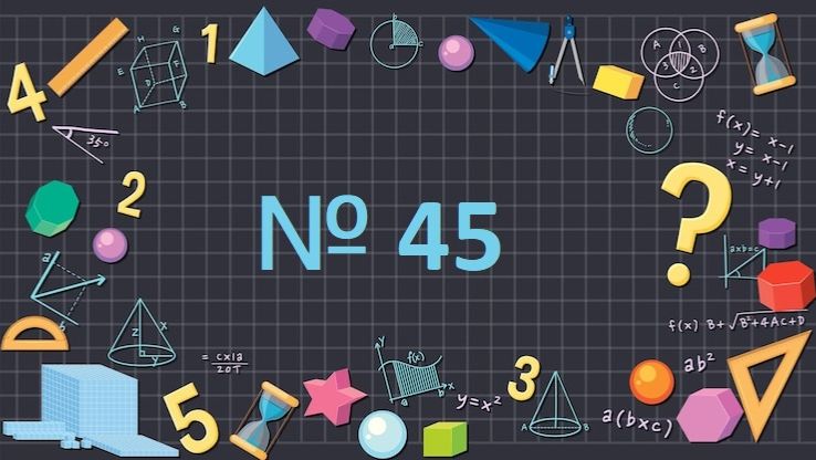 Математика 1 класс № 45