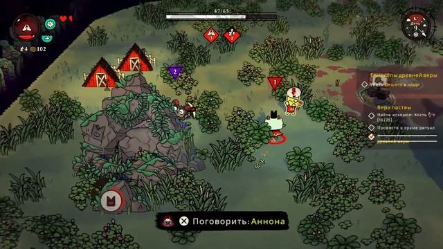 Cult of the Lamb - Теряем последователей культа. #2