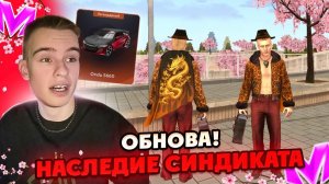 😍ОБНОВА! НОВЫЙ БОЕВОЙ ПРОПУСК НАСЛЕДИЕ СИНДИКАТА в МАТРЕШКА РП! gta crmp matreshka rp