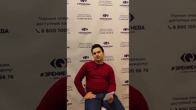 Отзыв о лазерной коррекции зрения в клинике "Зрение Нева", 88001009876