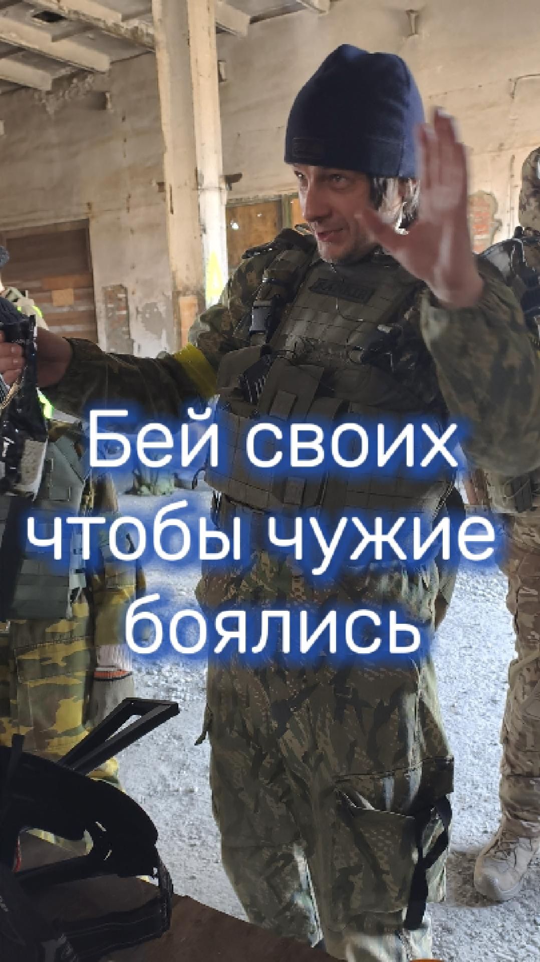 Когда расстрелял своих