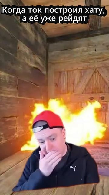 Rust сразу рейдят #rust