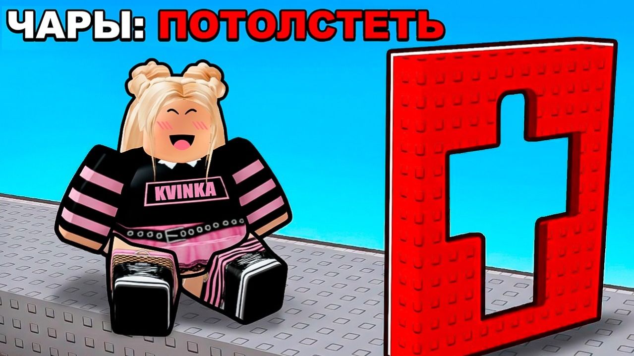 РОБЛОКС ОББИ, НО ТЫ ПРОКЛЯТ..😱КВИНКУ ЗАКОЛДОВАЛИ