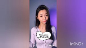 КИТАЯНОЧКА ФЕЙЯ ПРОДОЛЖАЕМ