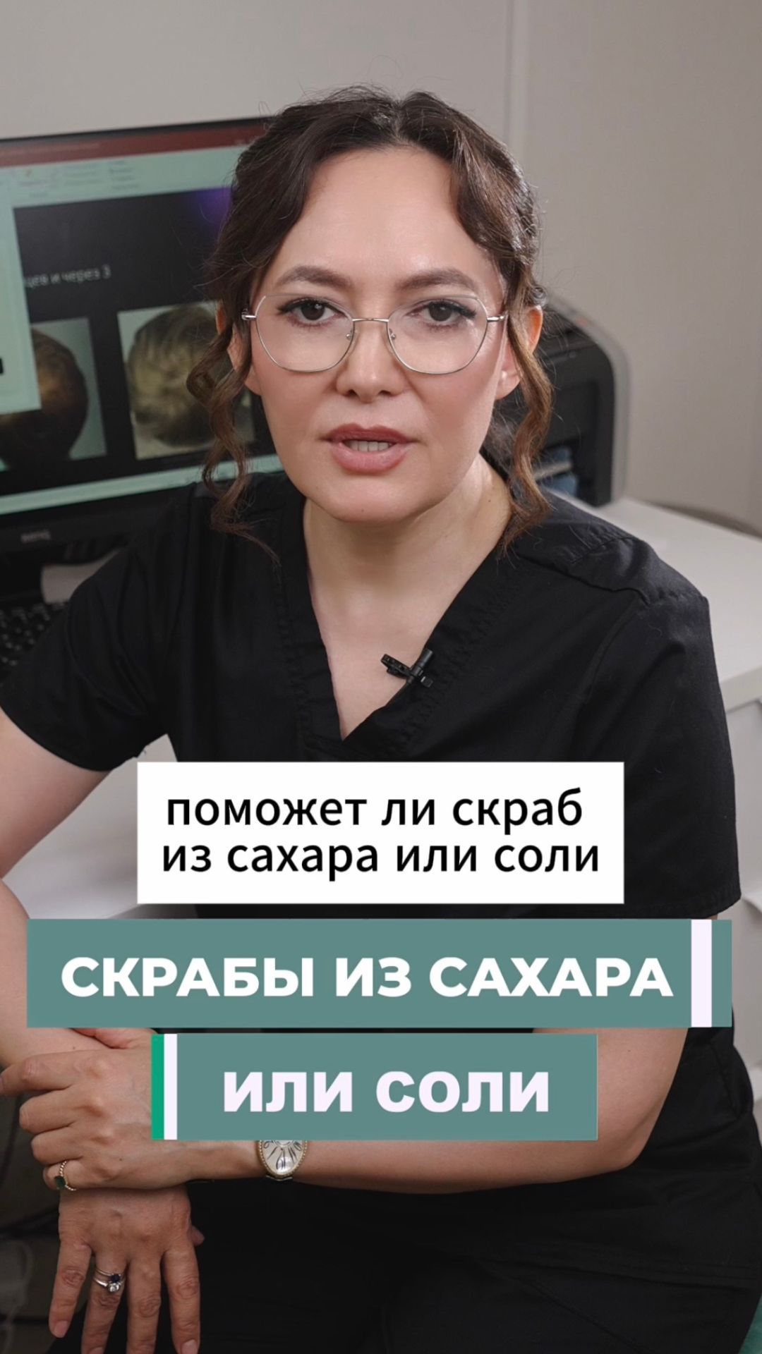 Почему нельзя использовать скрабы из сахара или соли для очищения кожи головы?