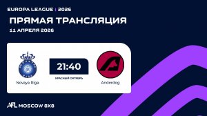 AFL26. Europa League. Day 1. Novaya Riga - Anderdog