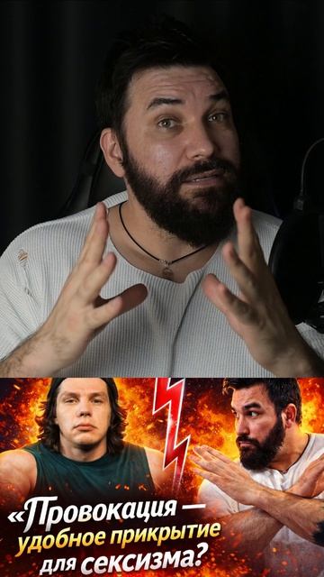 Шоу Титаны Регбист