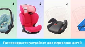 Детские удерживающие устройства - миф о том, что на руках безопаснее.