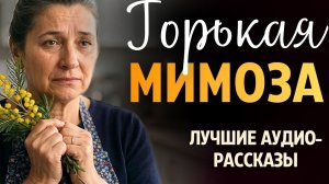 Бросил жену 8 марта ради молодой, но жестоко поплатился за предательство.
