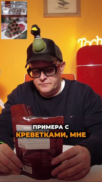 Рубрика «ПЕРВАЯ ПРОБА» #109 Рулетики Ryoichi, из морских водорослей, с ломтиками вяленого мяса