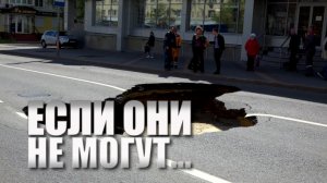 Специальный репортаж "Если они не могут"