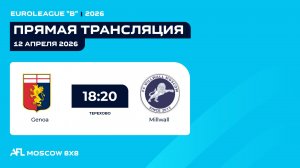 AFL26. Euroleague "B". Day 1.Genoa - Millwall