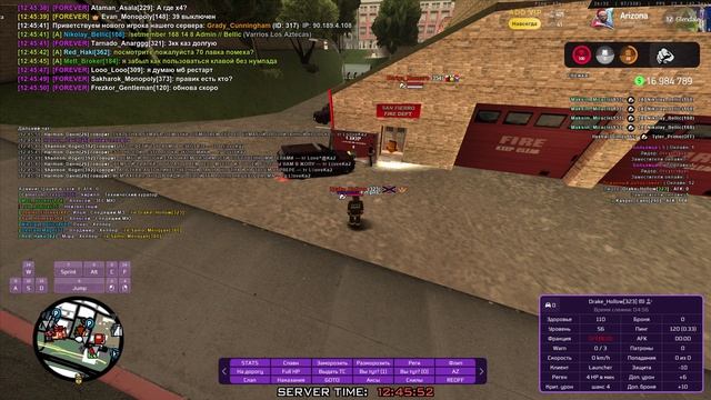 слежка лидер 2