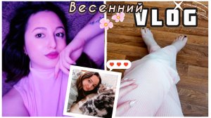 ПРАЗДНУЕМ 8 МАРТА | Дорисовала свою КАРТИНУ | Какие книги прочитала | Семейный Весенний Влог☕❤️